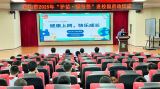 广东台山：以‌“侨”见文明 以“网”聚乡情