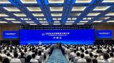 2026年中国网络文明大会在广西南宁开幕