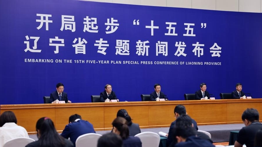 辽宁：“十五五”聚力建设以先进制造业为骨干的现代化产业体系
