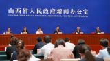 山西“十五五”时期将坚定有序推进转型发展