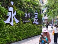自觉做矢志为民造福的无私奉献者