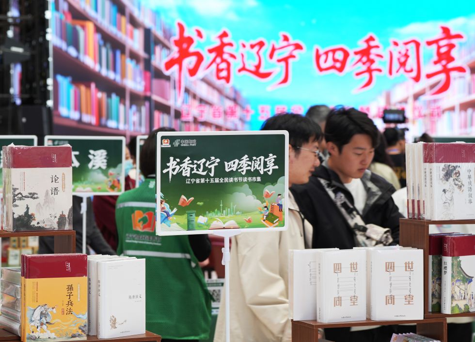 2026年4月18日，&ldquo;书香辽宁 四季阅享&rdquo;辽宁省第十五届全民读书节启动仪式在辽宁省图书馆举行。 新华社记者 李钢 摄