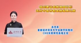 锚定建设金融强国目标 走好中国特色金融发展之路