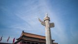 “为民造福是最大政绩”的核心要义、问题检视与实践路径