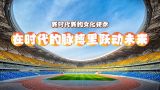 【理响中国】解码中华文明 | 在时代的脉搏里跃动未来——新时代新的文化使命