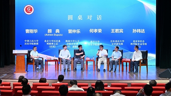 第二届云居寺学术研讨会在京举行 
