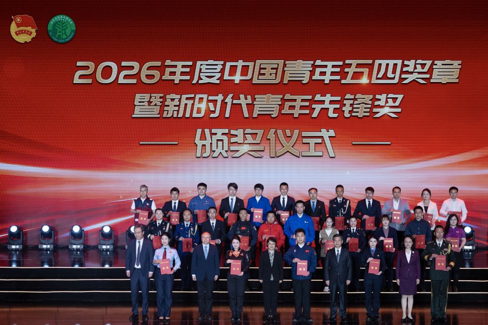 4月27日，2026年度中国青年五四奖章获奖集体代表在颁奖活动上合影。新华社记者 才扬 摄