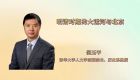明清时期的大运河与北京