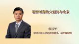 明清时期的大运河与北京