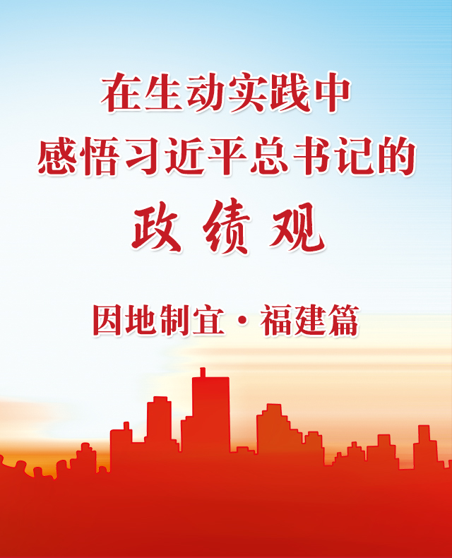 福建