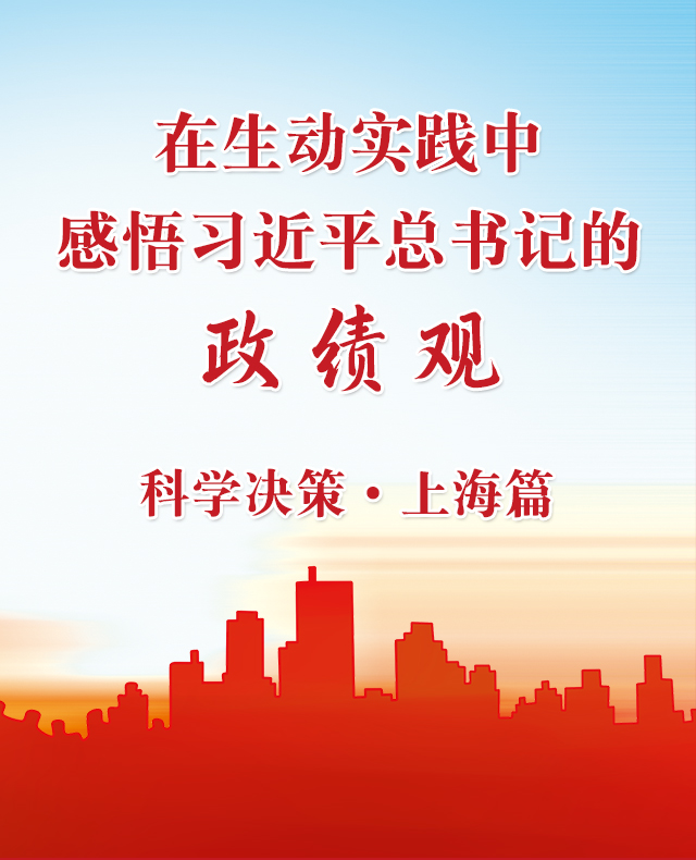 上海