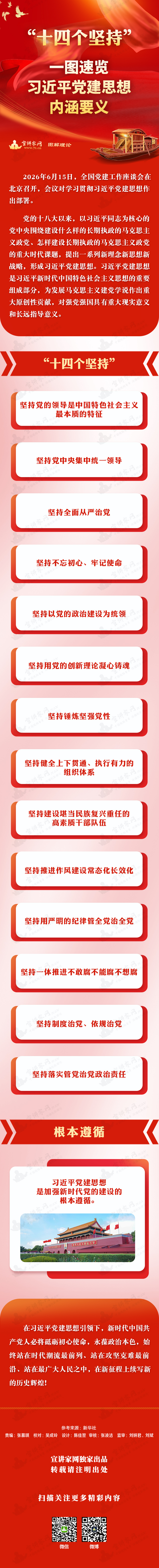 微信图片_20260616114601_21_26