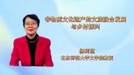 非物质文化遗产的文旅融合发展与乡村振兴
