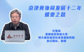 京津冀协同发展十二年蝶变之路