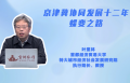 京津冀协同发展十二年蝶变之路