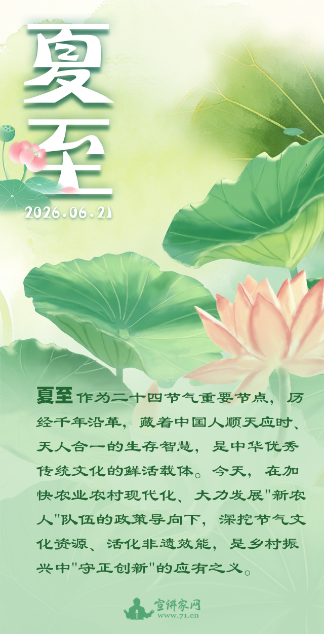 夏至 PC