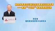 绿色发展理念引领生态文明建设深刻变革——奋进“十五五”绿色发展新征程