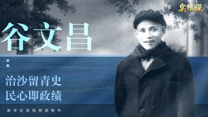 以“小故事”讲好政绩观“大道理”