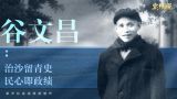 以“小故事”讲好政绩观“大道理”