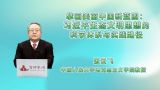 擘画美丽中国新蓝图：习近平生态文明思想的科学体系与实践路径
