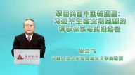 擘画美丽中国新蓝图：习近平生态文明思想的科学体系与实践路径