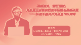 思想建党、理论强党：党的理论创新的百余年历程与最新成果——庆祝中国共产党成立105周年