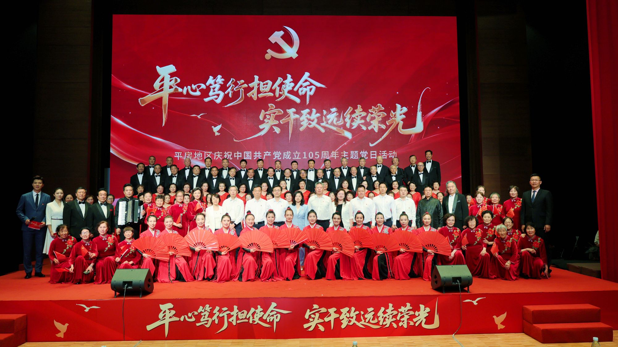 北京市朝阳区平房地区举行庆祝中国共产党成立105周年主题党日活动