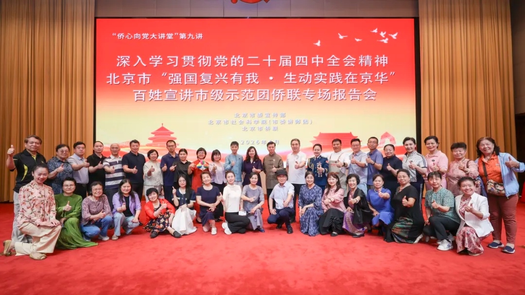 庆祝中国共产党105周年华诞， “强国复兴有我”市级示范团走进“侨心向党大讲堂”