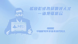 加快形成教育科技人才一体发展格局
