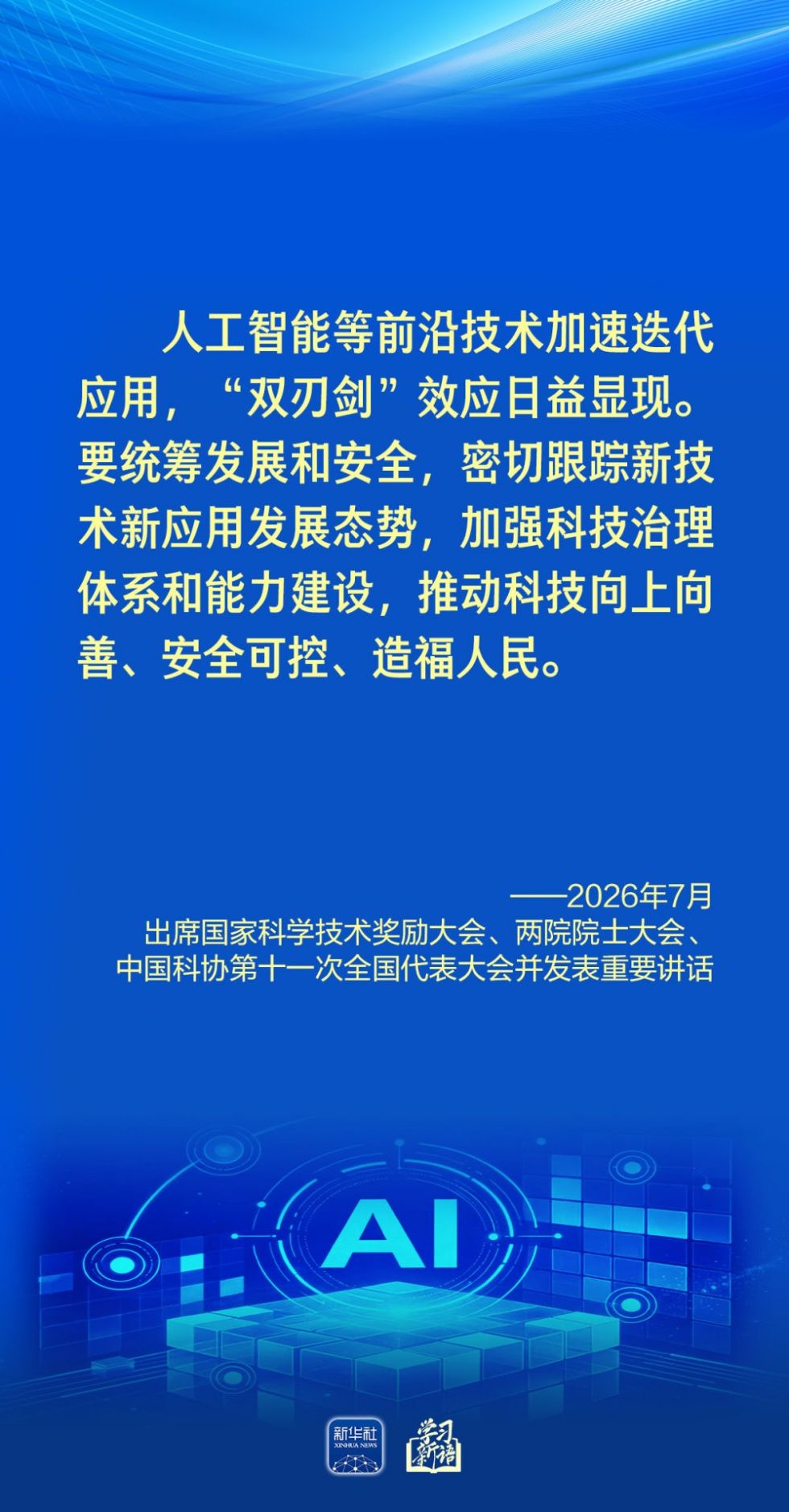 20260714_135458_012