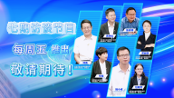 “北京社科”有约！七位专家谈中国式现代化北京实践