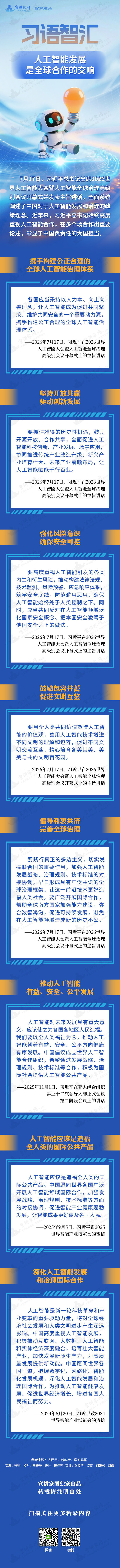 微信图片_20260717162554_2154_33