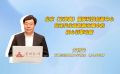 北京（京津冀）国际科技创新中心在现代化首都都市圈中的核心引擎功能