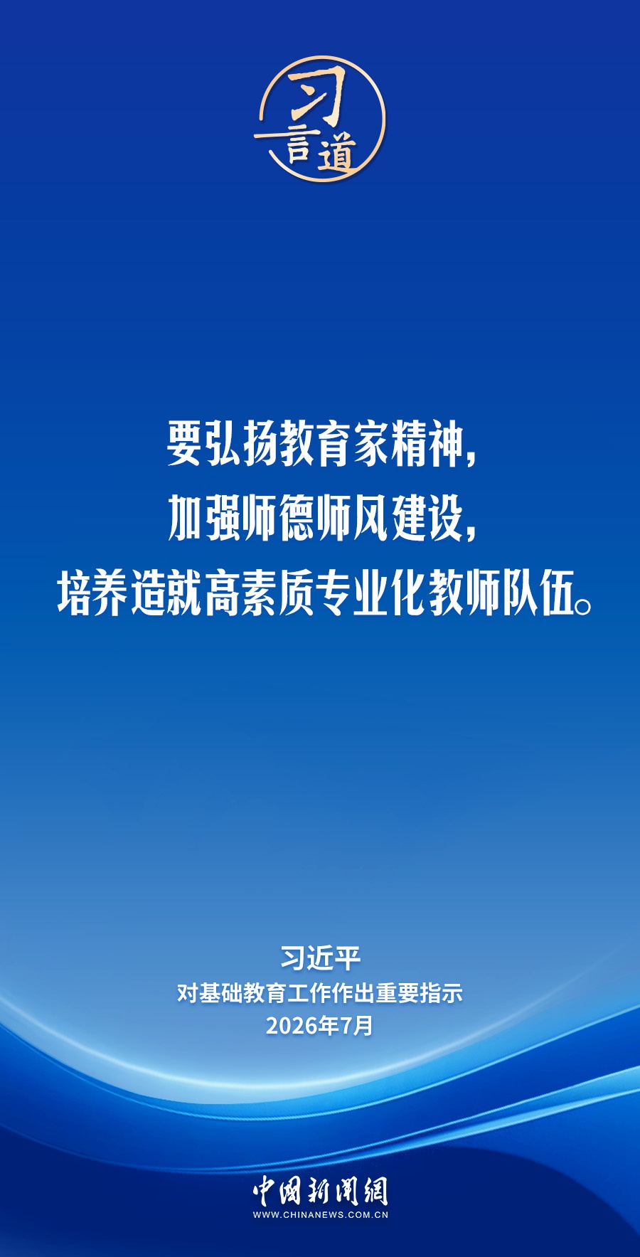 20260723_145021_011