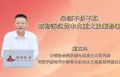 必须不折不扣贯彻落实党中央重大决策部署