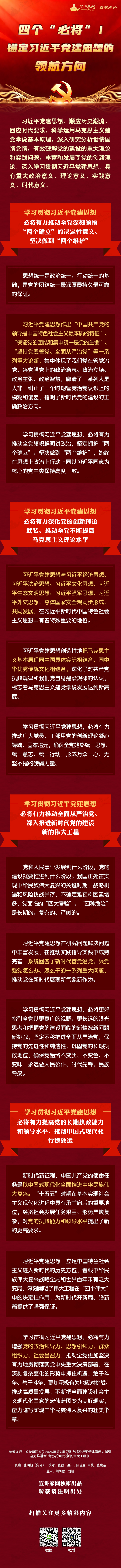 四个必将