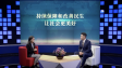 中国式现代化北京实践——持续保障和改善民生 让社会更美好