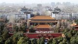 李国平：以首善标准锚定战略定位，奋力谱写“十五五”北京经济高质量发展新篇章
