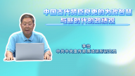 中国古代贤臣良吏的为政智慧与新时代的政绩观