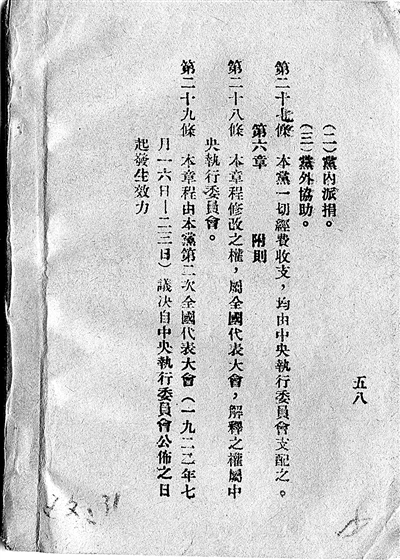 wKinmmpyPkCAS-U6AAN7_Yosn60098