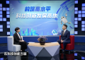 中国式现代化北京实践——构筑高水平科技创新发展高地
