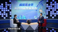 中国式现代化北京实践——构筑高水平科技创新发展高地