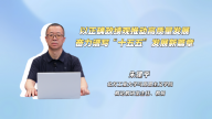 以正确政绩观推动高质量发展，奋力谱写“十五五”发展新篇章