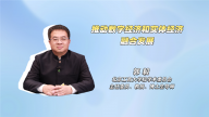 推动数字经济和实体经济融合发展