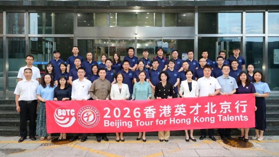百万青年看祖国 香港英才北京行——北京市社会科学院专场宣讲交流活动圆满举办