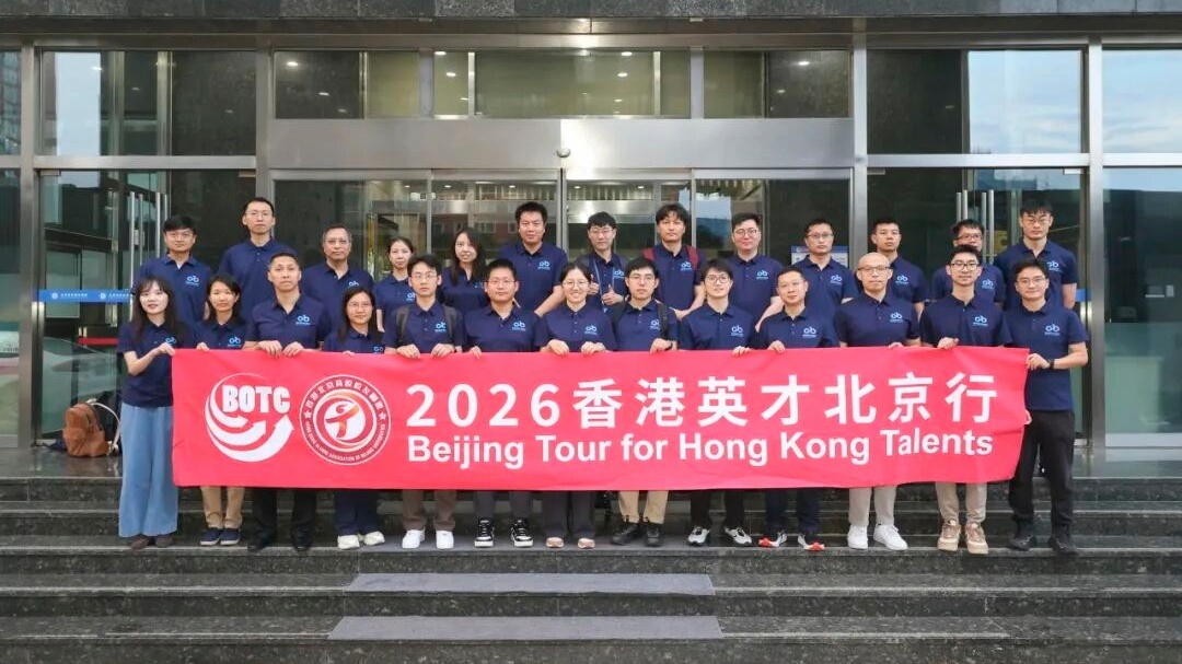 百万青年看祖国 香港英才北京行