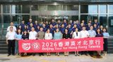 百万青年看祖国 香港英才北京行——北京市社会科学院专场宣讲交流活动圆满举办