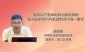 坚持以严明的纪律为坚强保障 坚决维护党中央权威和集中统一领导