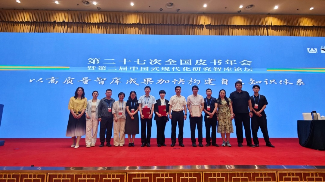 谢辉书记带队参加第二十七次全国皮书年会暨第二届中国式现代化研究智库论坛并作主题发言