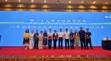 谢辉书记带队参加第二十七次全国皮书年会暨第二届中国式现代化研究智库论坛并作主题发言
